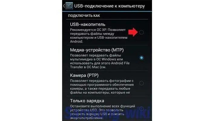 Мтр устройство не подключено. Подключить телефон к компьютеру через USB Samsung. ПК не видит телефон через USB. Подключить телефон к компьютеру. Компьютер не видит телефон через USB но заряжается.