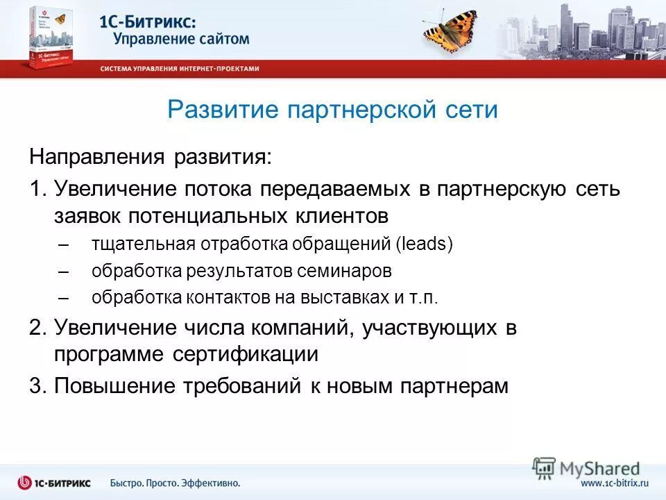 реферальные программы озон. развитие партнерской программы. реферальная программа в приложении. партнерская программа схема. развитие партнерской программы.