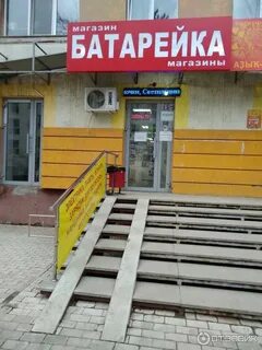 Магазин батарейка график работы