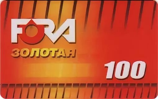 Фора 100