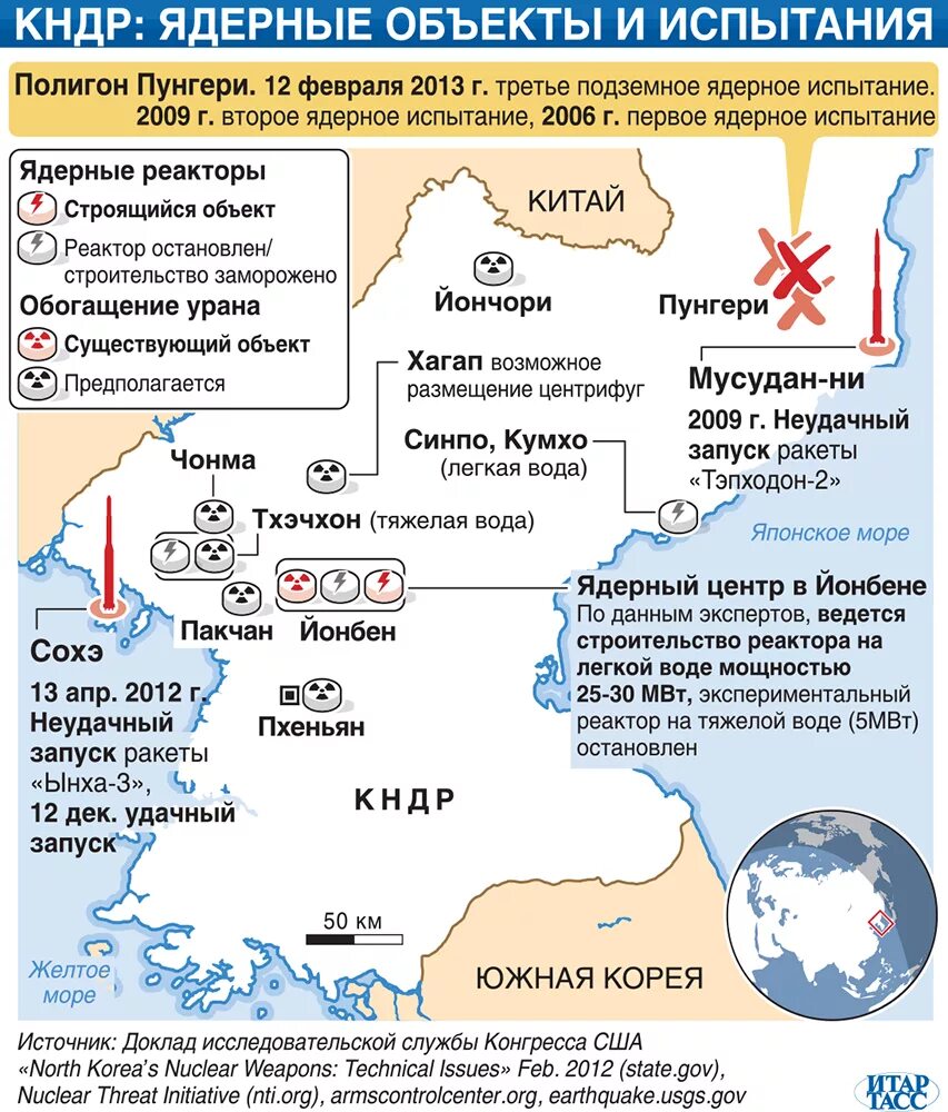 Ядерные удары по странам. Карта ядерных испытаний КНДР. Ядерный полигон КНДР. КНДР И США ядерные испытания. Ядерные объекты КНДР.