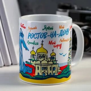 Кружка ростов на дону
