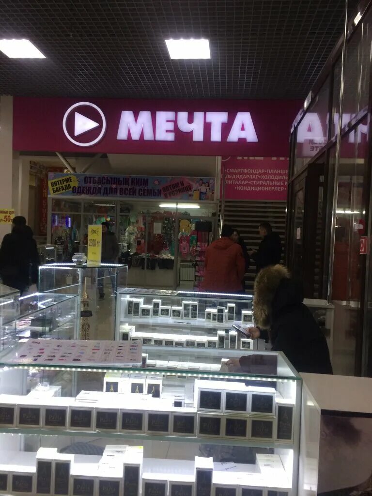 логотип кемпинга море. магазин азиза. мечта уральск интернет магазин каталог товаров. мечта магазин электроники. мечта уральск.