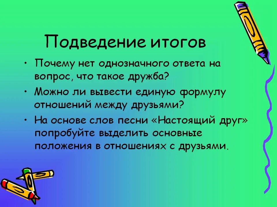 Нет однозначного ответа на вопрос