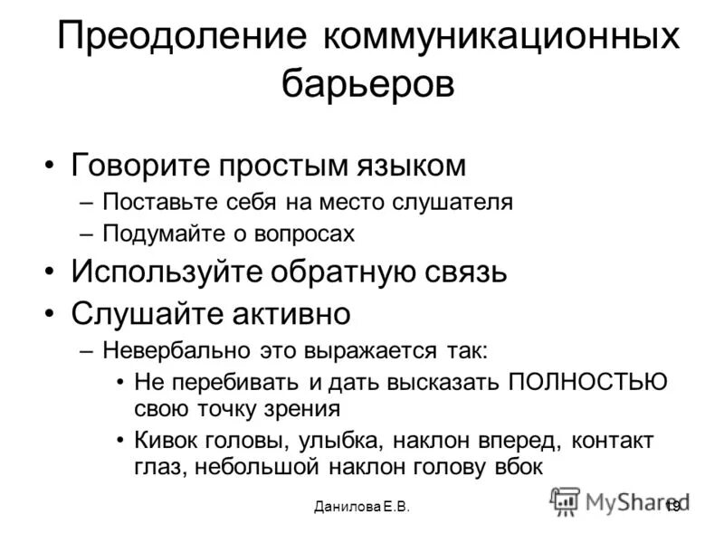 дикция. беседа двух людей. учимся говорить красиво и грамотно. как преодолеть коммуникативные барьеры. общительный человек.