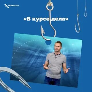Канал рыболов