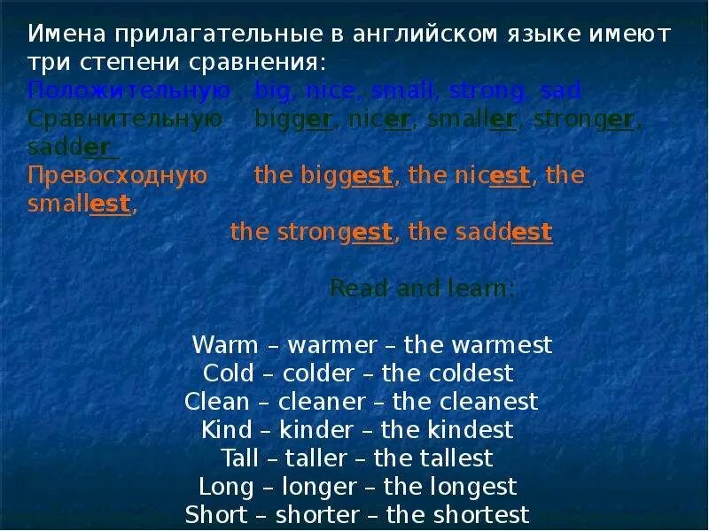 Степени сравнения прилагательного young. Kind степени сравнения в английском. Сравнительная степень прилагательных в английском kind. Степени сравнения прилагательных Sad. Сравнительная степень Sad в английском.