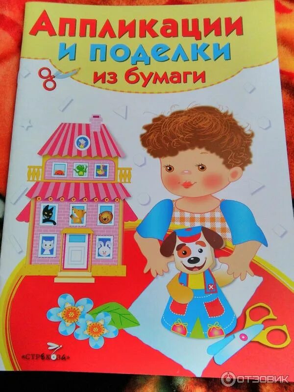 Книжка аппликация для детей. Книги аппликация для детей. Книги аппликация для детей. Аппликация мальчик с книжкой. Книжка аппликация для детей.