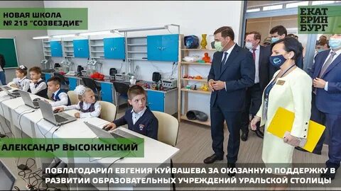 Сош 215 созвездие