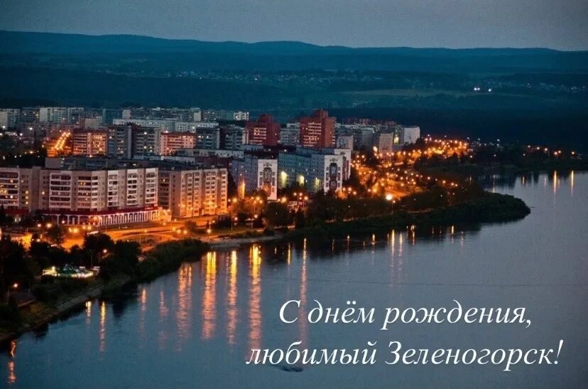 Красноярск зеленогорск красноярского края