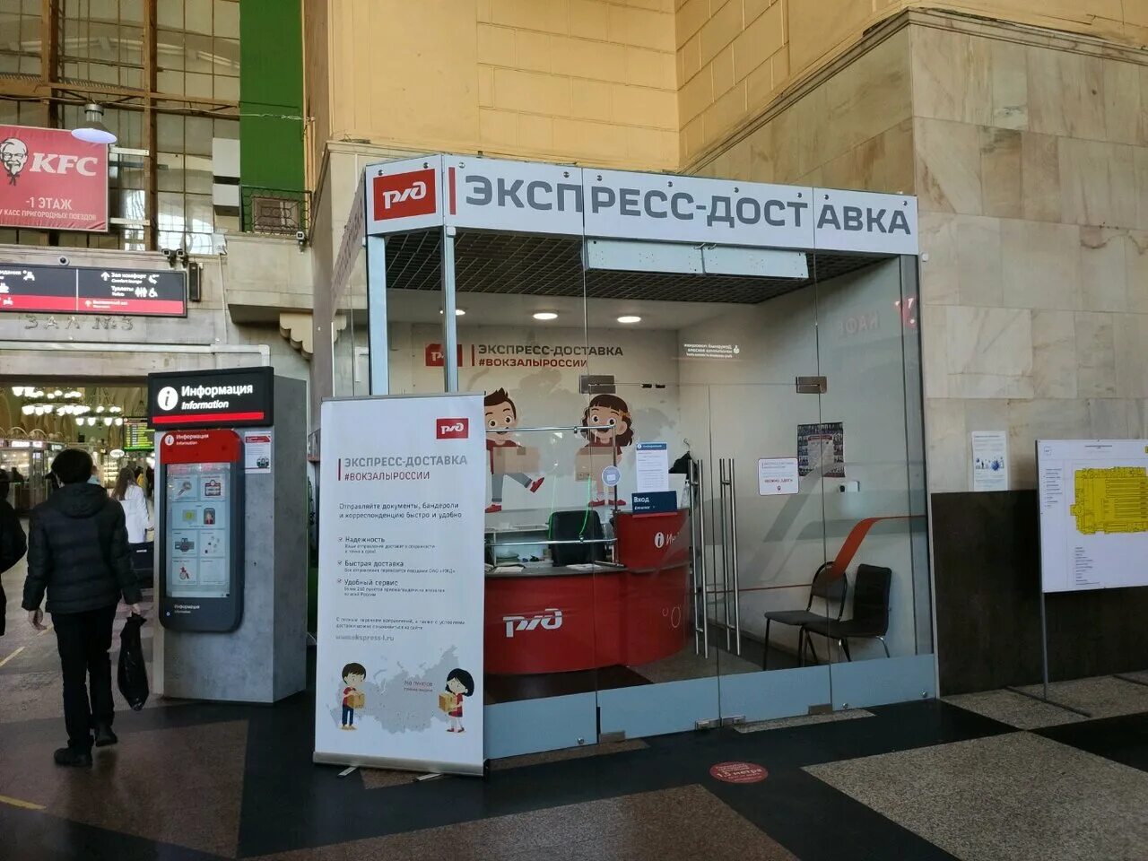 Экспресс услуги москва. Экспресс офис. Экспресс-л доставка ржд. Экспресс услуги москва. Экспресс услуги москва.