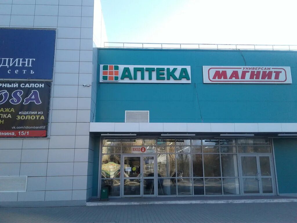 Сибай ленина 15 1. Кинотеатр атмосфера сибай. Улица ленина 15/1 сибай. Сибай улица ленина 23/1. Сибай площадь.