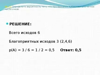 Вероятность огэ математика 2025
