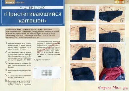 Связать капюшон спицами для связанной кофты
