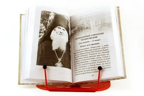 Житие лаврентия