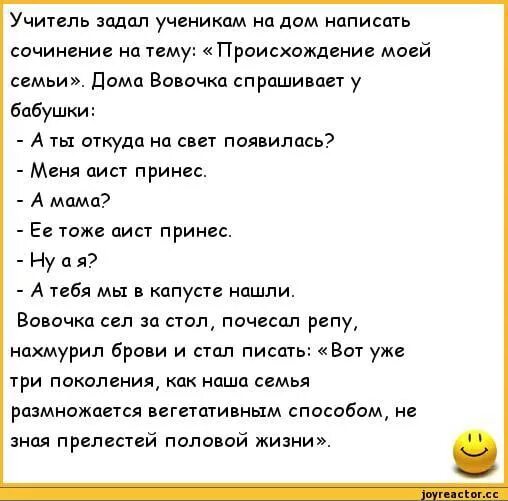 Анекдоты про сочинения. Сочинение на юмористическую тему. Юмористическое сочинение. Смешные сочинения про учителя. Смешное сочинение 6 класс