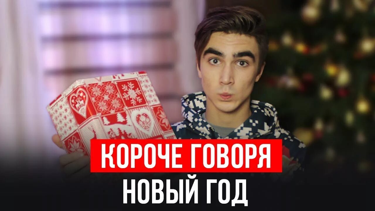 Говорил по новому. Некогда разговаривать. Короче говоря 13 айфон. Бизнесмен с телефоном. Хочу безумный новый год.