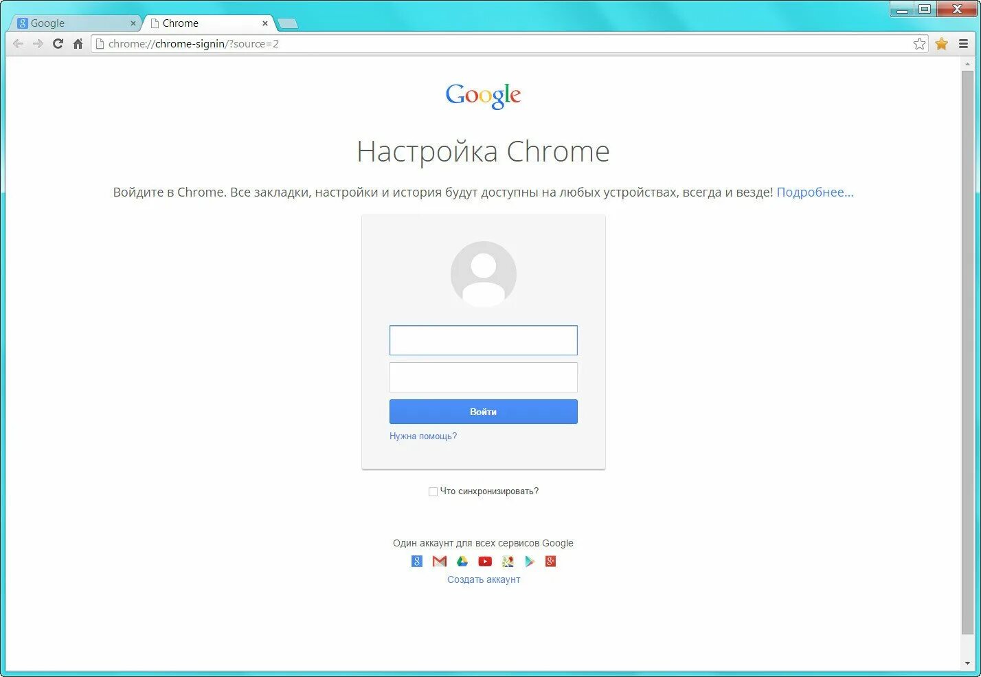 Google chrome 49. Google chrome. google chrome почта. гугл хром войти в аккаунт. аккаунты для гугл аккаунт.