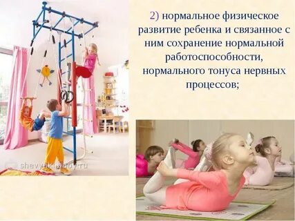 Развитие центров раннего физического развития детей