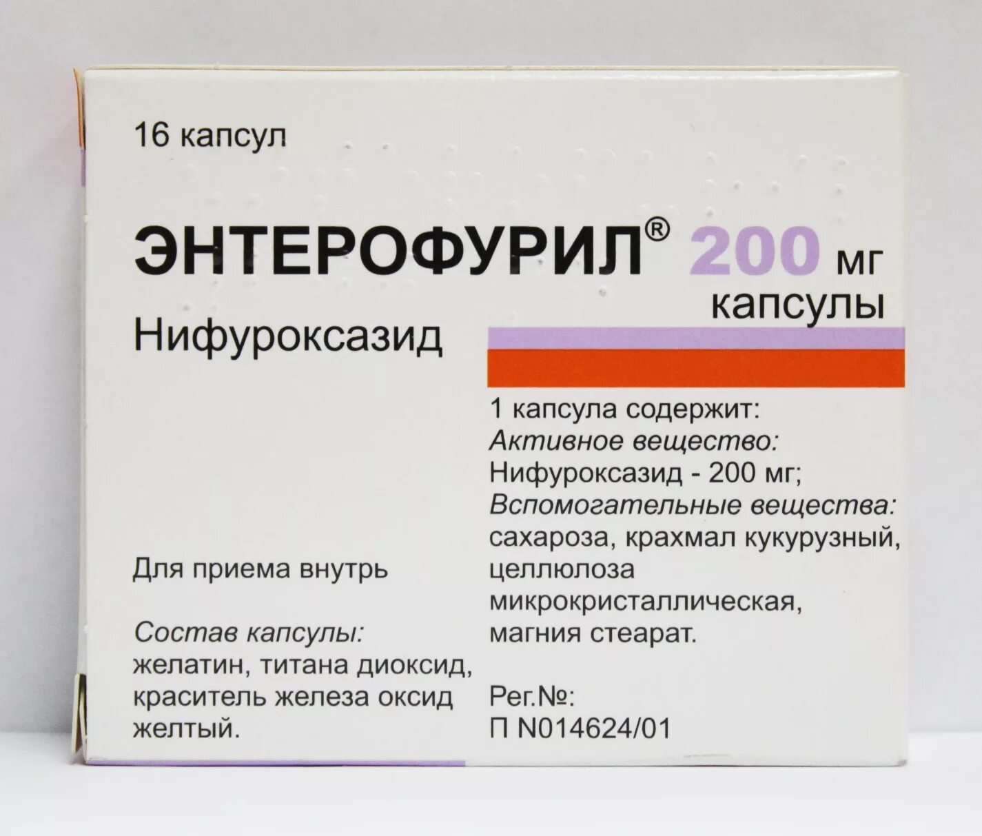 Что принимать при ротавирусе. Капсулы при ротавирусной инфекции. Препараты от ротавирусной инфекции для детей 10 лет. Лекарства при ротавирусной кишечной инфекции. Препараты от ротавирусной инфекции у взрослых.