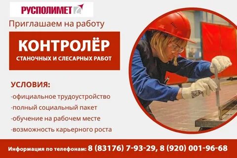 Работа в выксе свежие