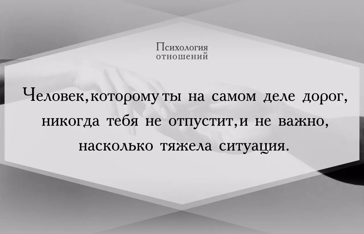 Тема насколько. Цитаты как дорог человек. Про ситуацию афоризмы. Цитаты от людей. Психология отношений цитаты.