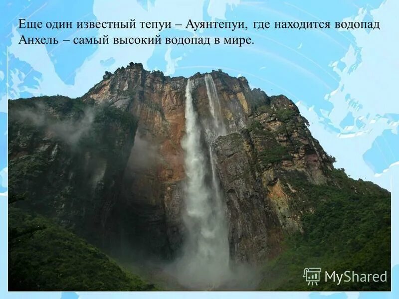 Самый высокий водопад гвианском плоскогорье. Гвианское плоскогорье водопад Анхель. Гвианское плоскогорье Затерянный мир. Самый высокий водопад в мире – Анхель находится: (горы, Плоскогорья). Водопад Анхель на столовая гора Тепуи.