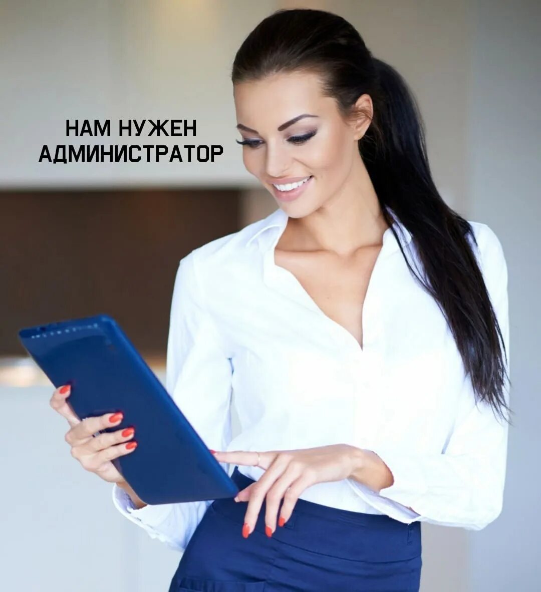 Вакансия продавец. Требуется опыт работы. Требуется опыт работы. Подработка без опыта работы. Реклама работы.