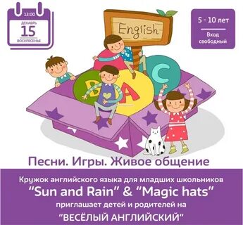 Кружок английского языка для дошкольников