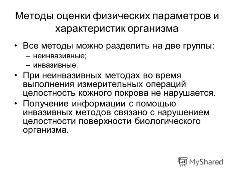 методы воздействия на личность. управляемые и неуправляемые процессы в организации. функции социального конфликта. группировка методов прогнозирования. сколькими способами можно собрать две группы по.