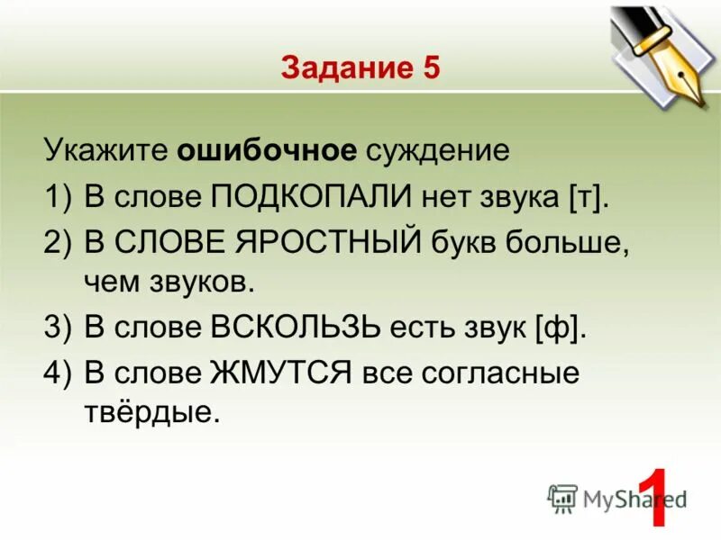 Составить предложение со словом яростно. Составь предложение из слов. Предложение со словом неистово. Предложение со словом буйно. Предложение со словом яростный.