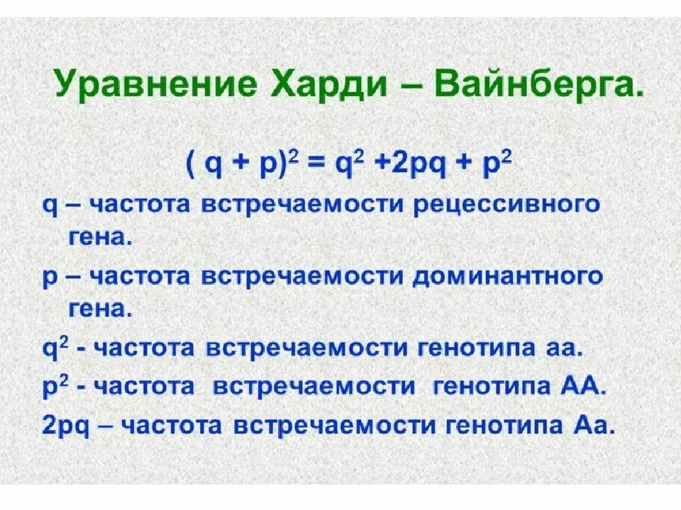 Частота встречаемости признака в статистике. Частота встречаемости признака это. Частота встречаемости. Частота встречаемости признака это. Распространенность мкб.