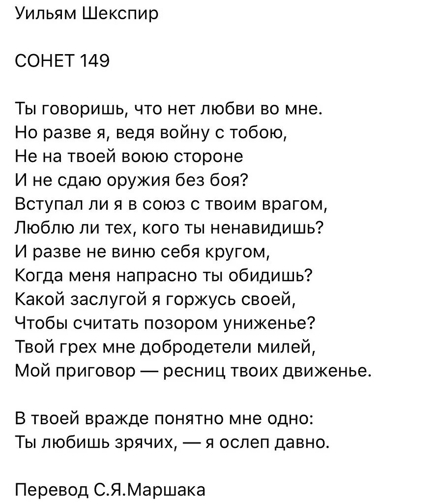 Лучше грешным быть чем грешным слыть. Шекспир стихи. Уильям Шекспир стихи. Шекспир стихи о жизни. Уильям Шекспир стихи о любви.