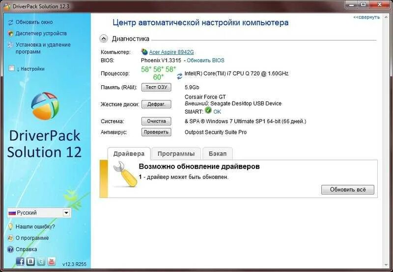 Драйвер пак для виндовс 7. Driver программа. Samlab driverpack. 11. Configuring your computer driverpack solution.