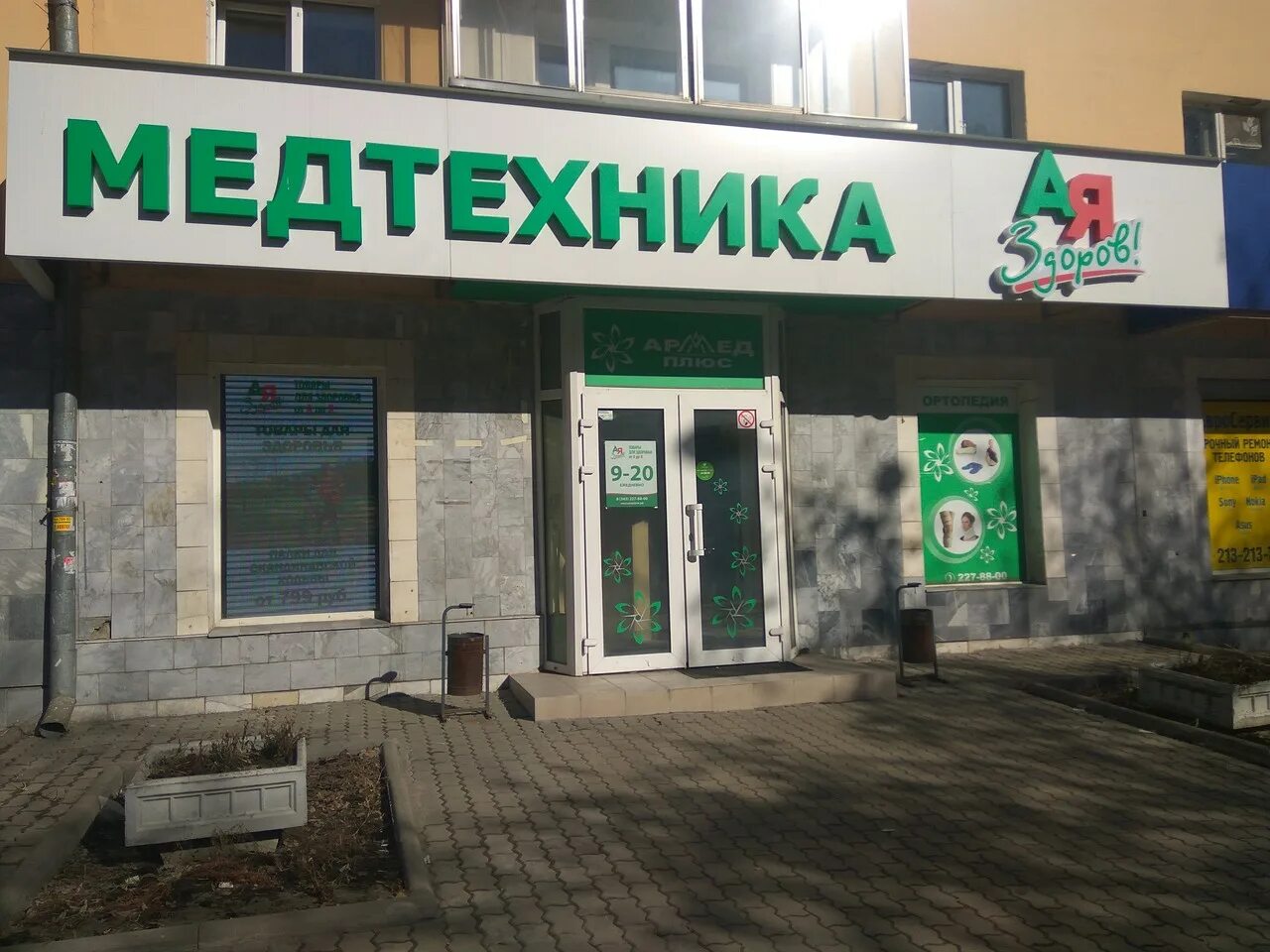 медтехника керчь