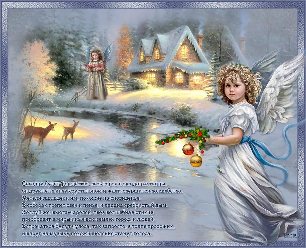 метели завладели им похожие на сновидение. весь мир наш в ожиданьи тайны он дремлет в инее хрустальном. лермонтов рождество. рождество за окном. стихотворение на рождество.
