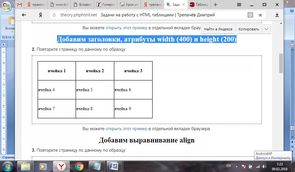 Практическая работа по html. Практические задания по html. Заголовок таблицы в html. Название таблицы снизу в html.