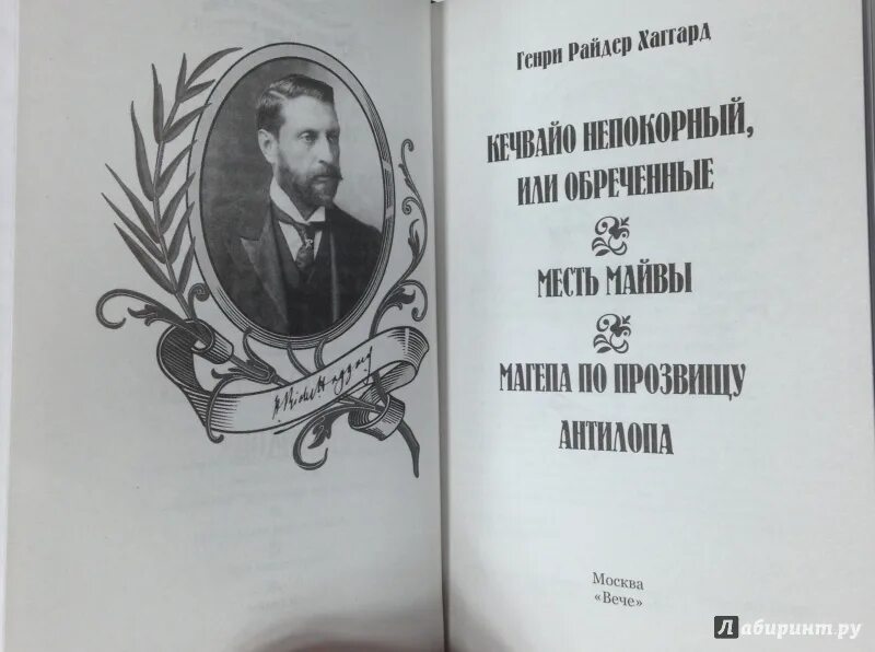 Непокорная рассказ глава 25 брюс