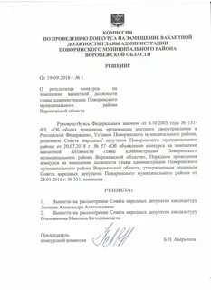 Распоряжение правительства 667 анкета