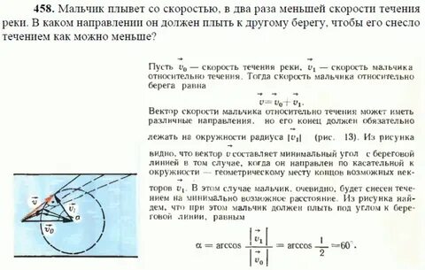 Два пловца находятся на расстоянии 13.6