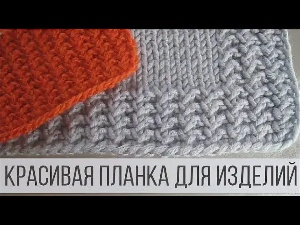 Планка с петельками для пуговиц. Цельновязанная планка спицами резинкой 1 1. Красивая вязаная резинка спицами. Узоры спицами для вязания красивой планки. Цельновязанная планка резинкой.