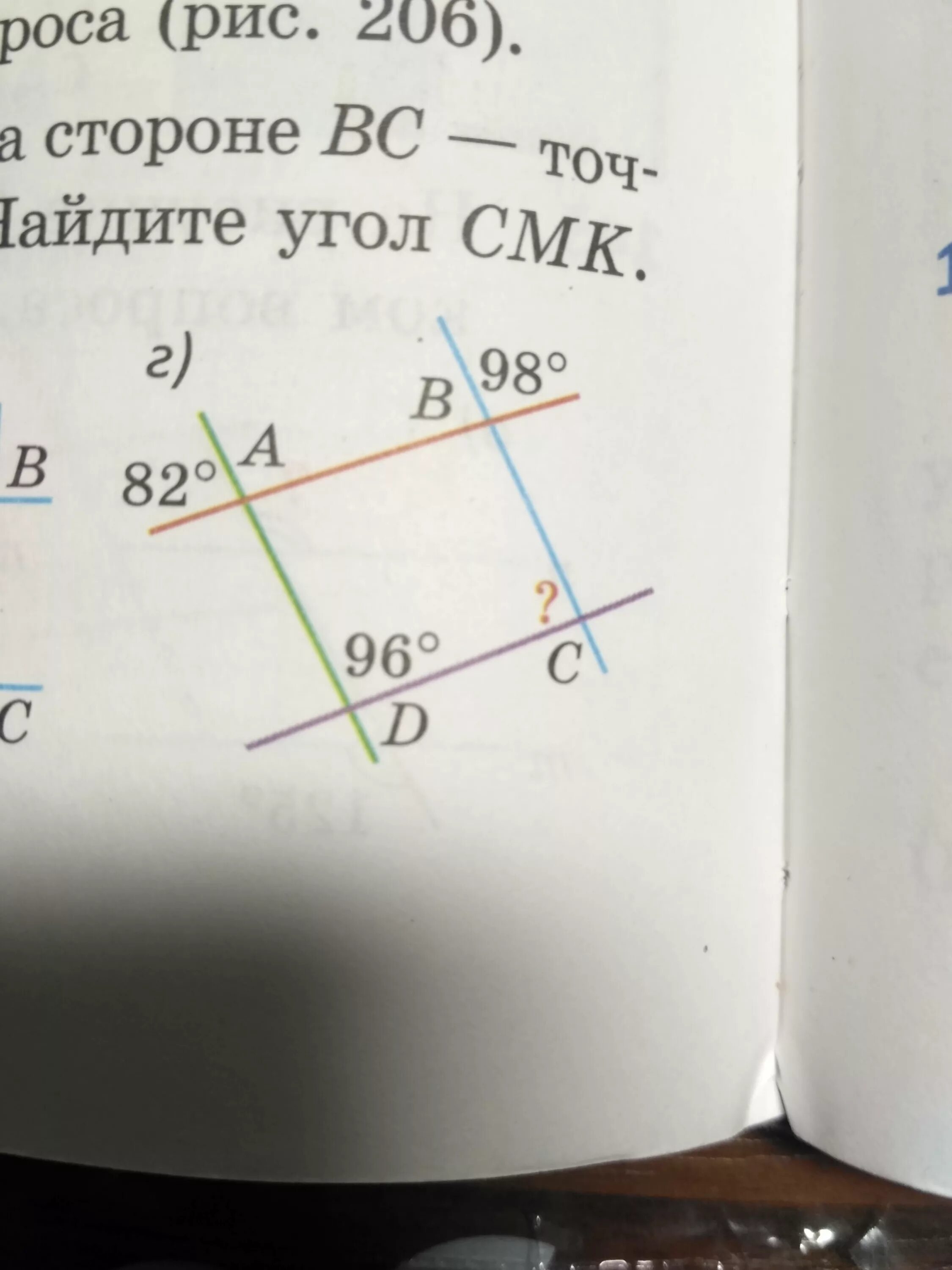 Найдите угол обозначенный знаком. Найдите угол обозначенный знаком вопроса. Найдите угол обозначенный знаком вопроса рис 206. Отрезок или угол обозначенный знаком вопроса. Найдите угол обозначенный знаком вопроса 7