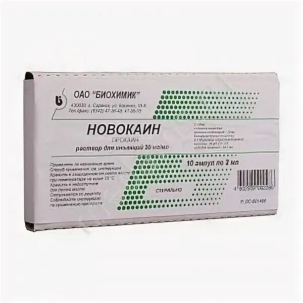 Новокаин какой процент. Новокаин р-р д/ин. 2% 2мл №10. Новокаин р-р д/инъ 2% 2мл №10 Дальхимфарм ОАО. Новокаин р/р д/ин 2% 2мл №10 Узхимфарм. Новокаин р-р д/ин. 20 Мг/мл амп. 2 Мл № 10.