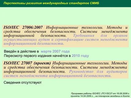Перспективы развития международных организаций