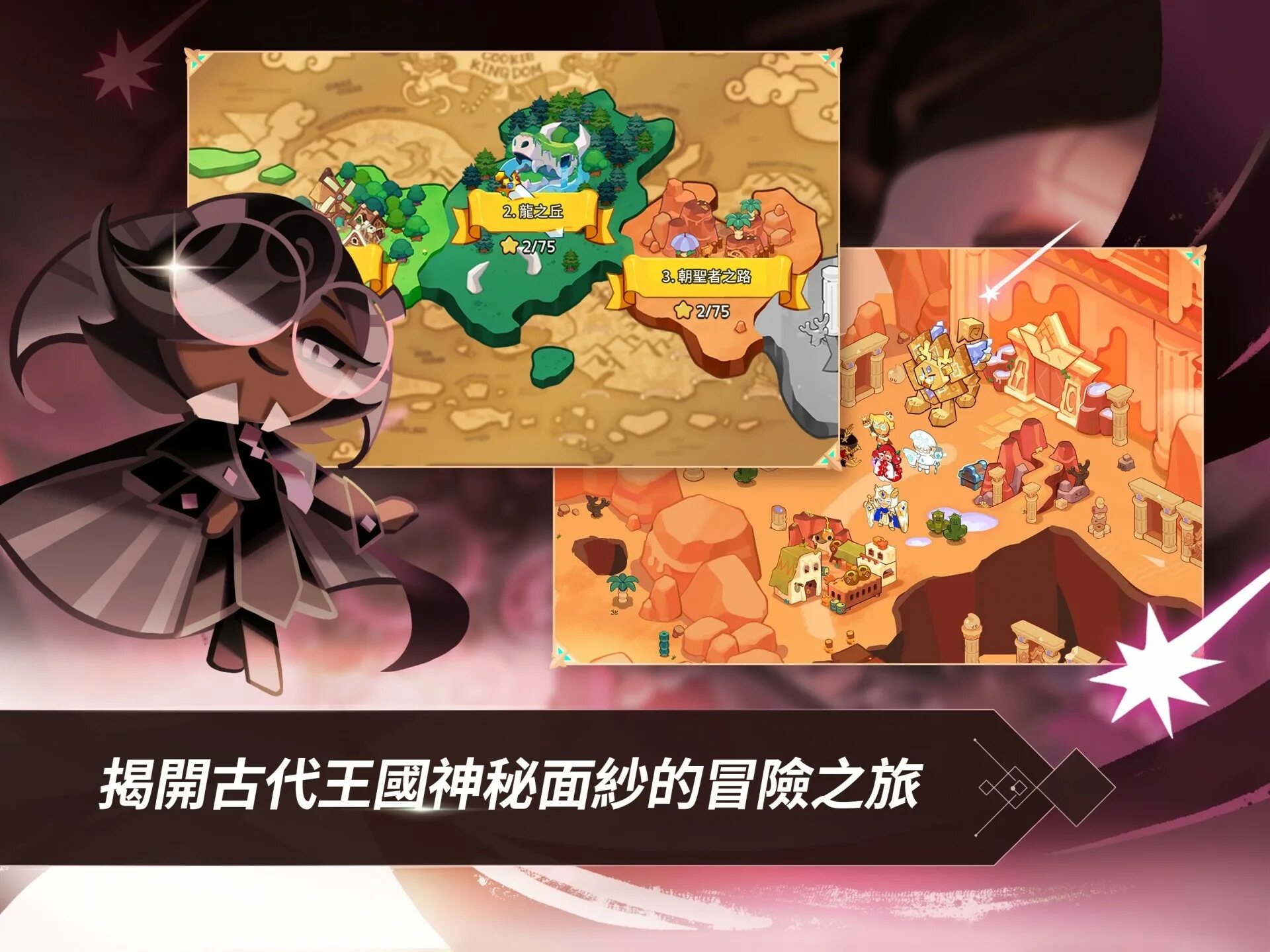 Beast raid cookie run guide. Cookie run kingdom карточки. куки ран кингдом персонажи. куки ран скриншоты. трейлер игры cookie run kingdom.