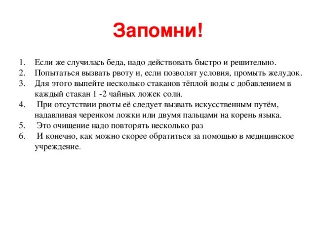 Как вызвать рвоту без пальцев