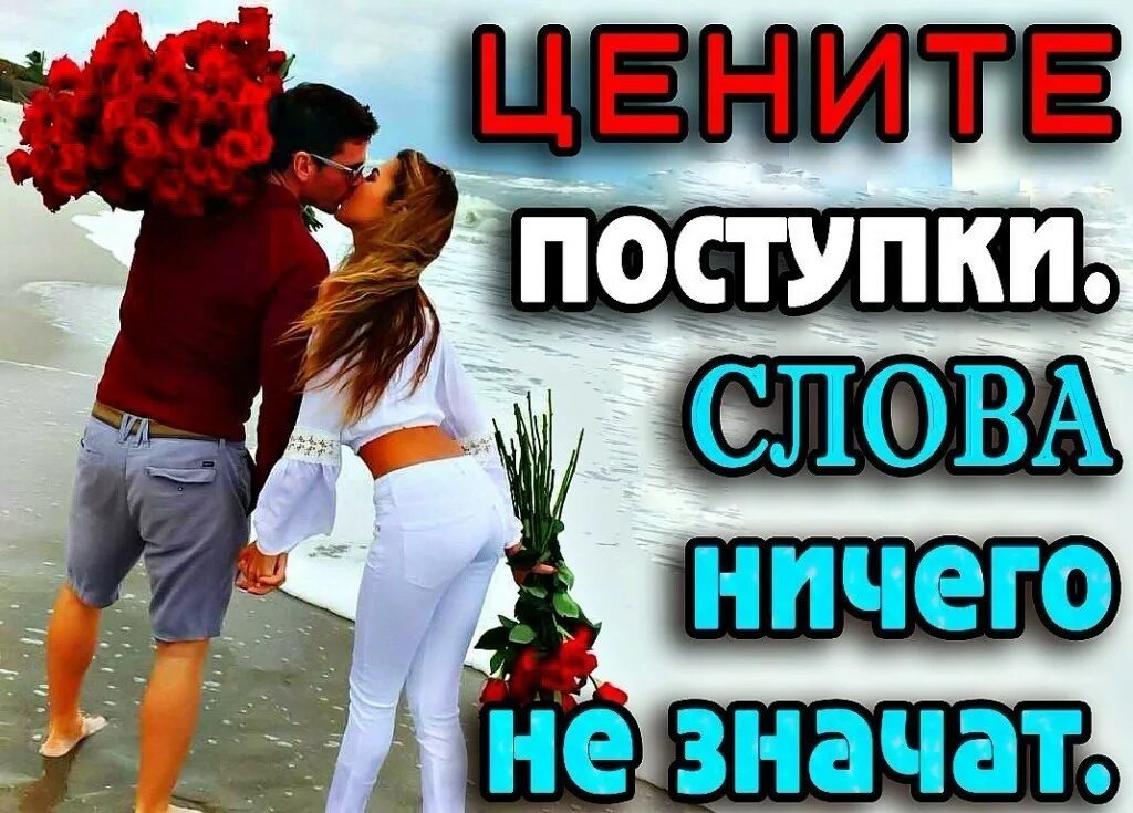 Слово есть поступок