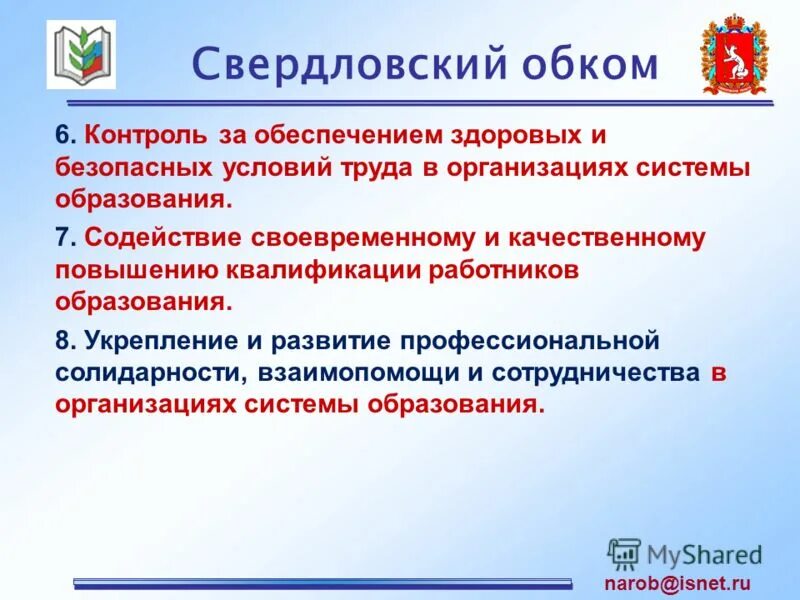 контроль выполнения управленческих решений. содействие своевременному. основная цель организации контроля исполнения. содействие своевременному. цель и способы контроля исполнения управленческого решения.