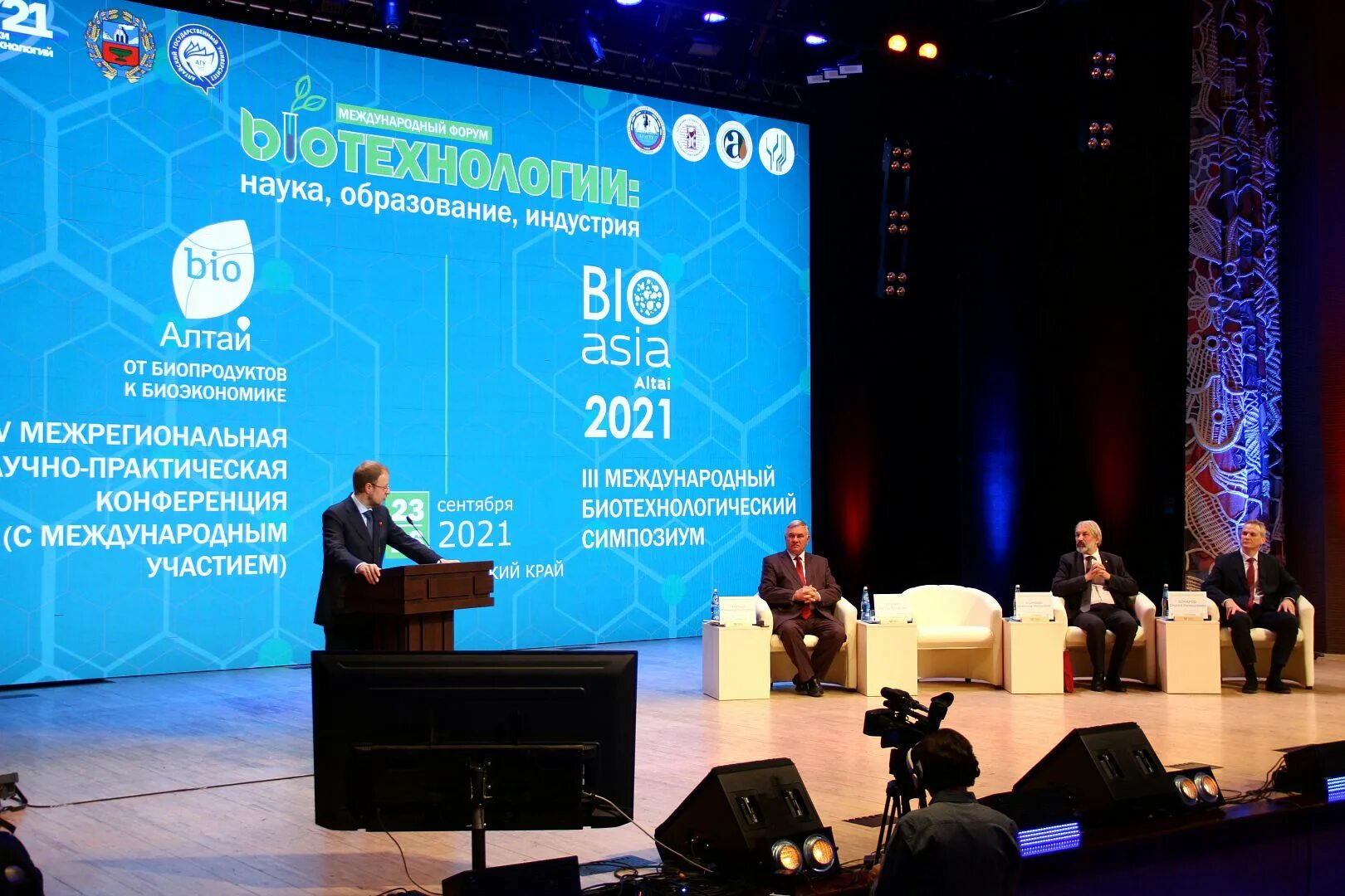 Фарма 2030. Росбиотех. Биотехнология 2022. Глобальный рынок биотехнологии. Биотехнология 2022.