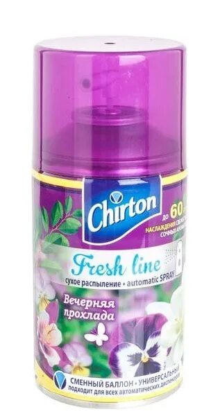 Чиртон фреш лайн вечерняя прохлада 250 мл. Вечерняя прохлада в управление. Луг туман. Поле в тумане. Солнце встает.